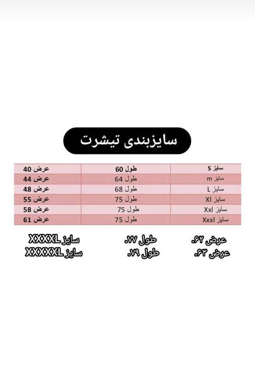 سایزبندی