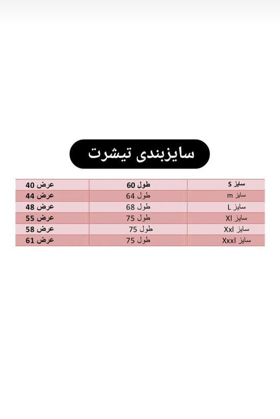 تیشرت گرانج اسکلت